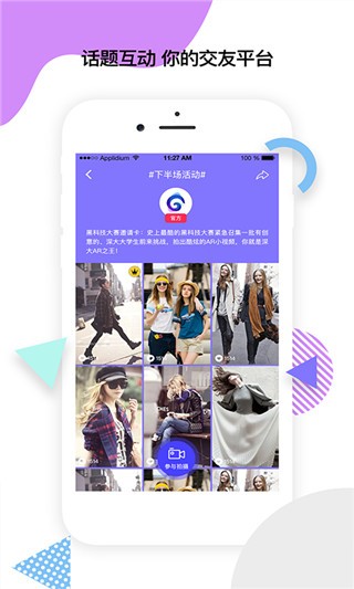 怪拍截圖