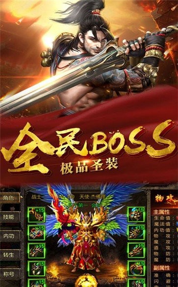 連擊傳奇超變版截圖