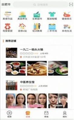 嗖購截圖