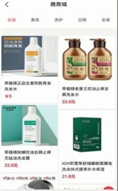 嗖購截圖