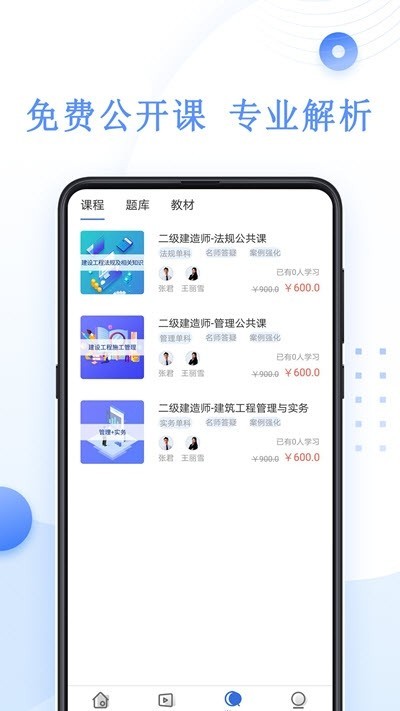 銀河網(wǎng)校截圖