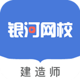 銀河網(wǎng)校