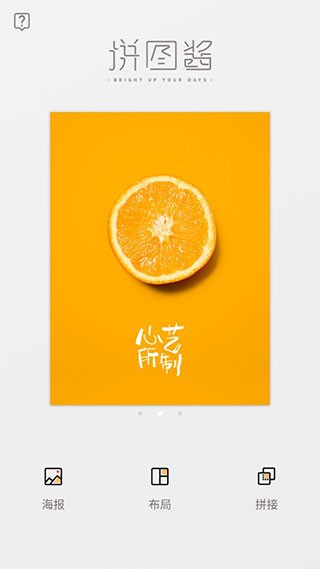 拼圖醬截圖