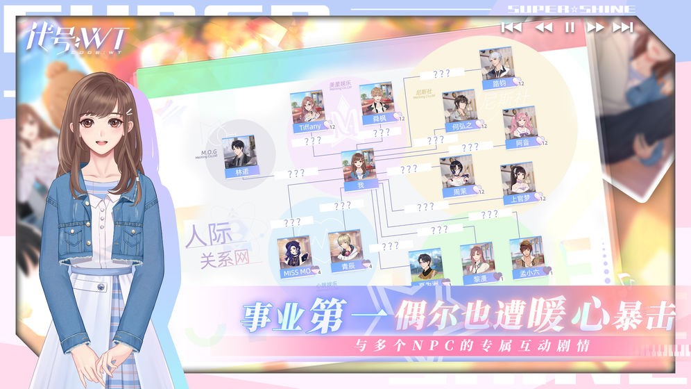 代號WT游戲截圖
