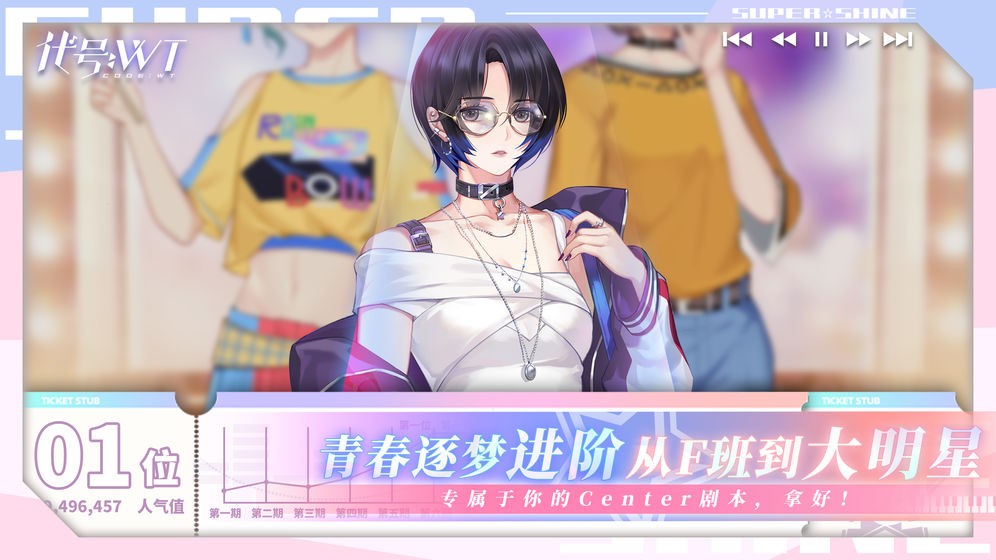 代號WT游戲截圖
