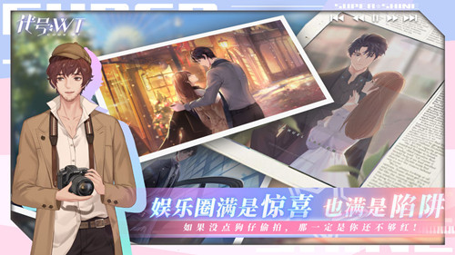 代號WT游戲