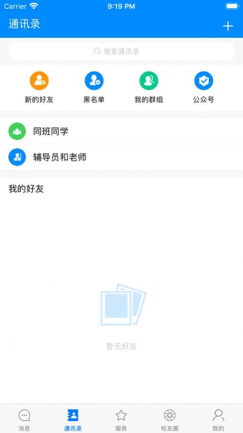 智慧標(biāo)榜截圖
