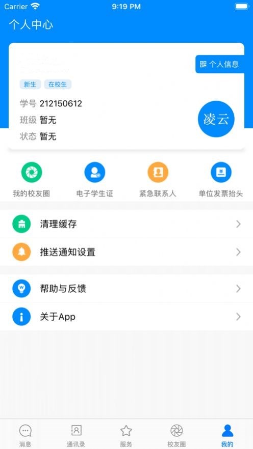 智慧標(biāo)榜截圖