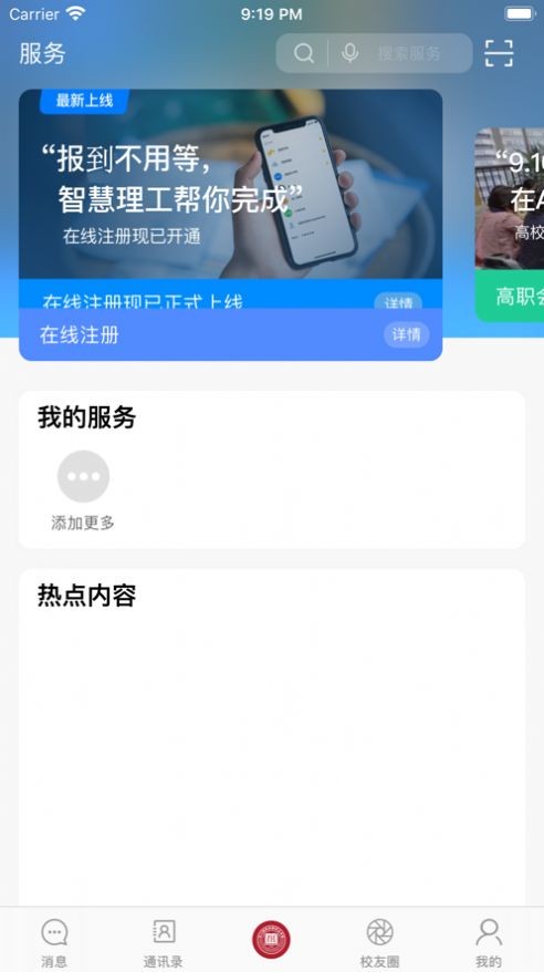 智慧標(biāo)榜截圖