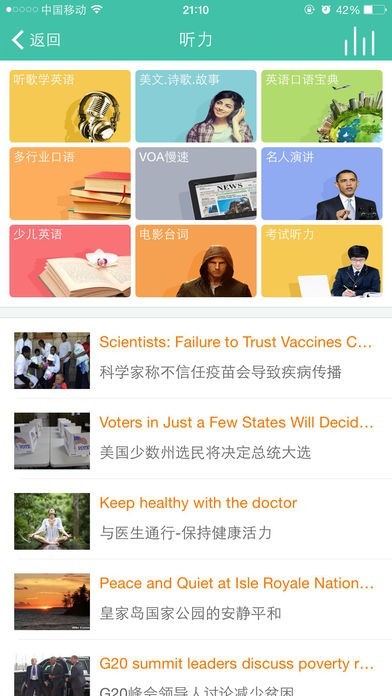 省心英語截圖