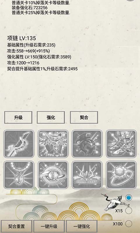 煉氣單機版截圖