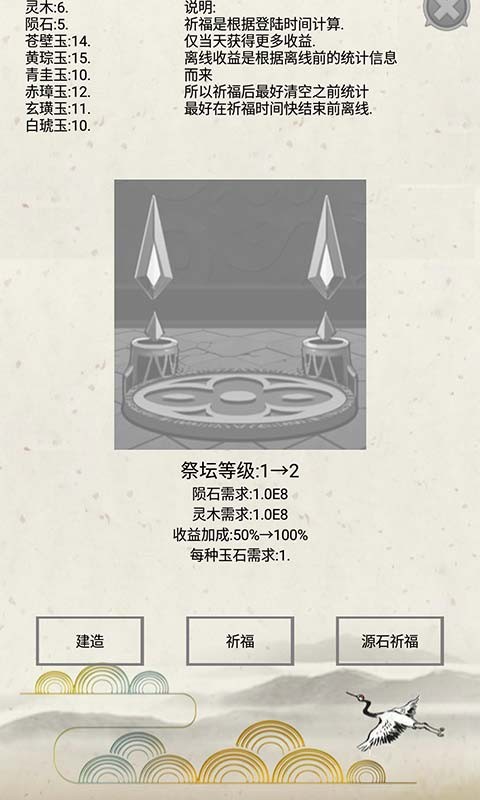 煉氣單機版截圖