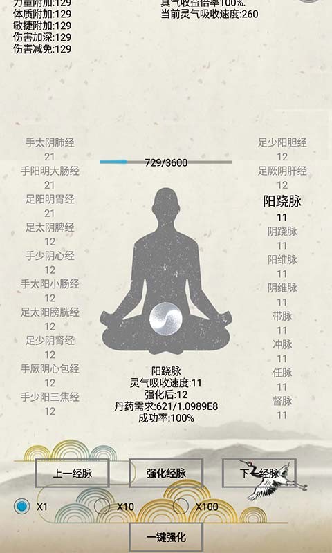 煉氣單機版截圖