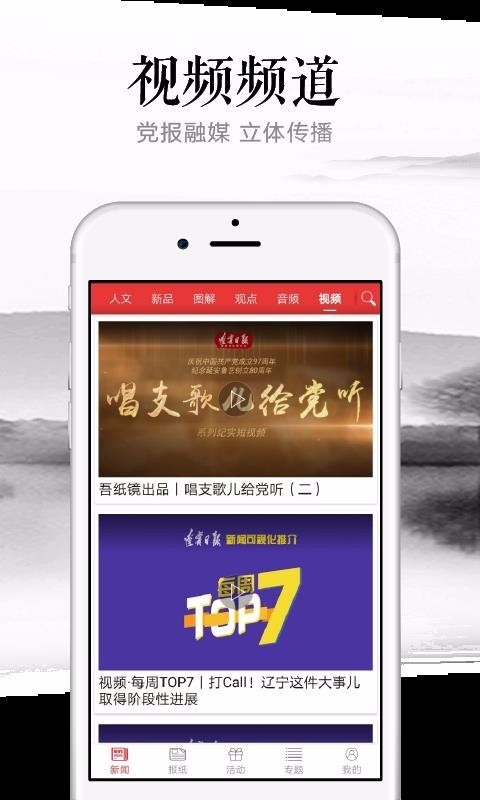 北國截圖