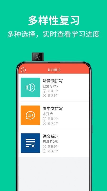 單詞幫截圖