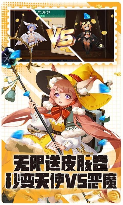 比爾總動員截圖