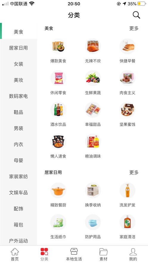 達(dá)達(dá)買手截圖