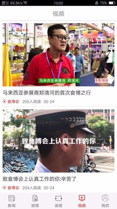 漯河發(fā)布截圖