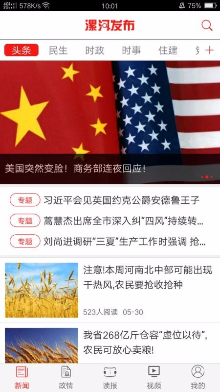漯河發(fā)布
