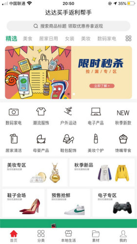 達(dá)達(dá)買手