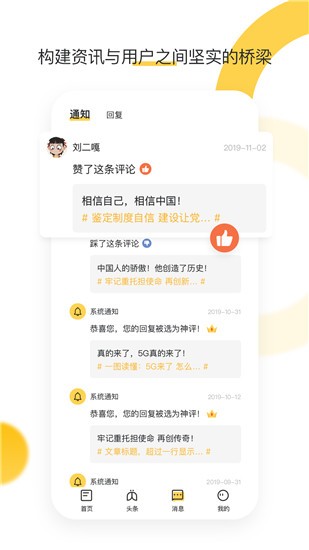 橋新聞截圖