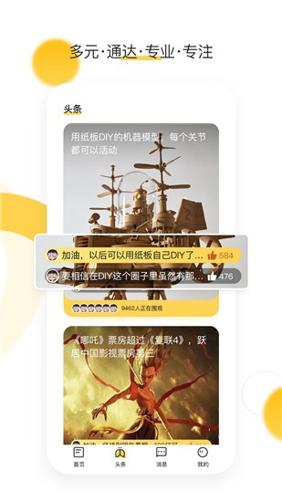 橋新聞截圖