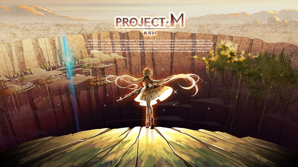 Project M游戲截圖