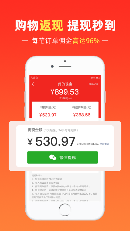 趣嚴(yán)選截圖