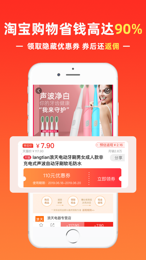 趣嚴(yán)選截圖