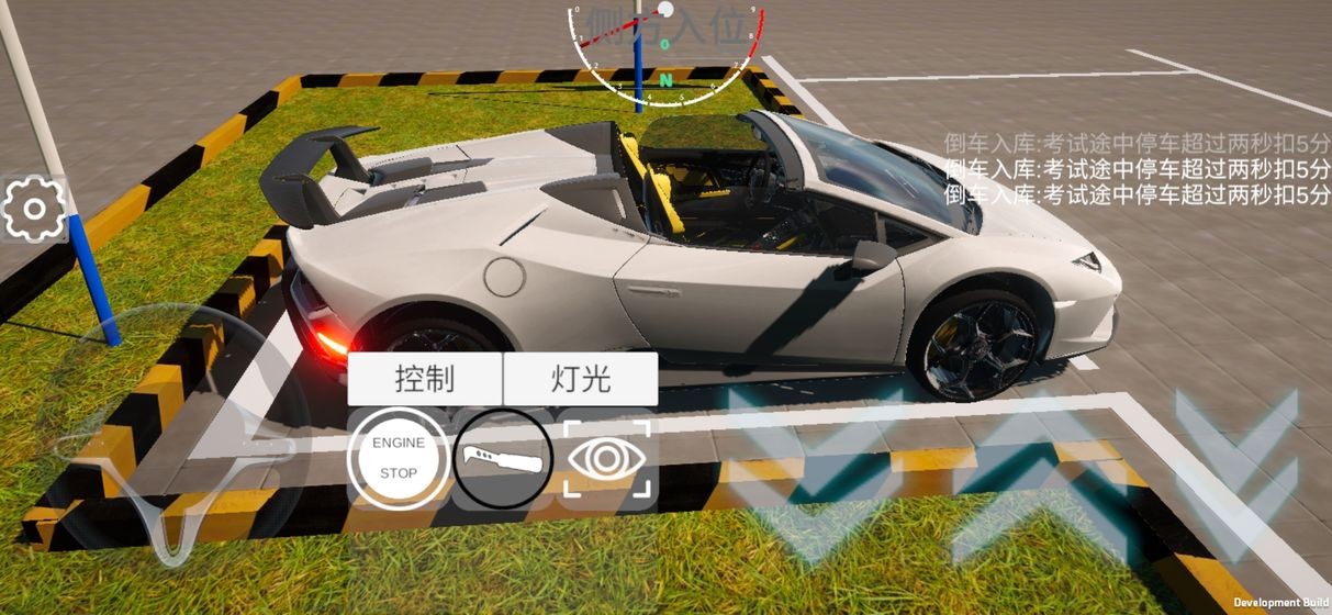 科目二模擬正版截圖