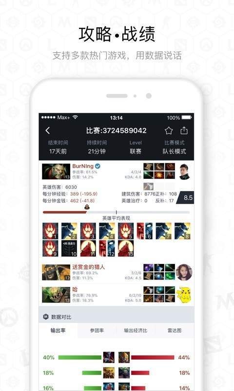 錦鯉電競(jìng)社區(qū)截圖