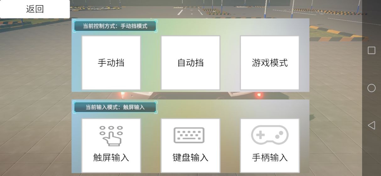 科目二模擬正版截圖