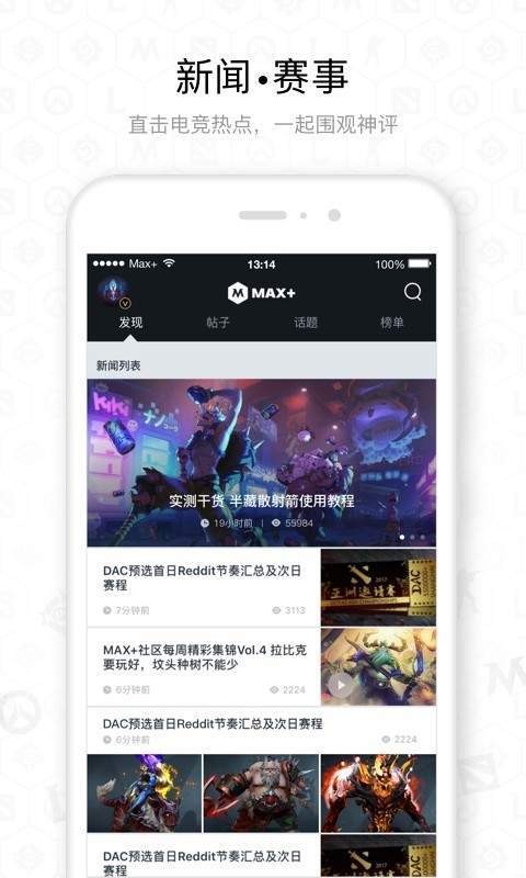 錦鯉電競(jìng)社區(qū)截圖