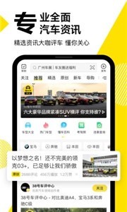 懂车帝截图