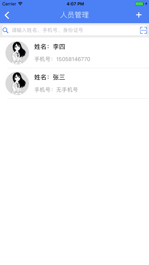 織里采集截圖