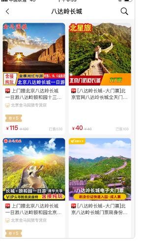 超返聯(lián)盟截圖