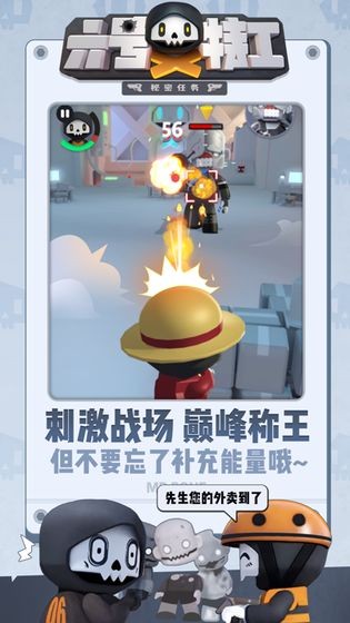 六號特工測試服截圖