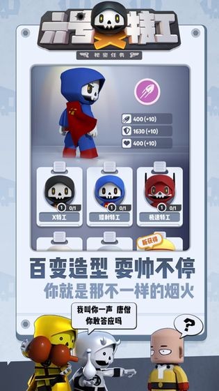 六號特工測試服截圖