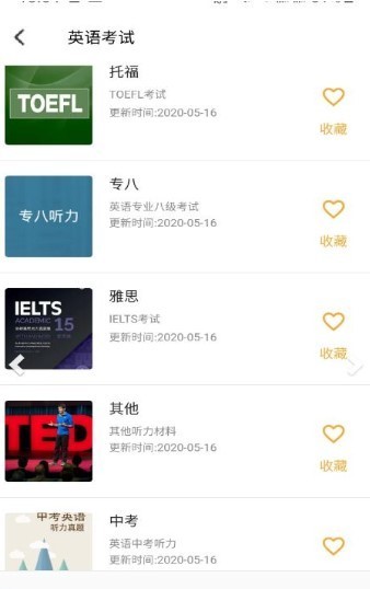 木瓜英語截圖