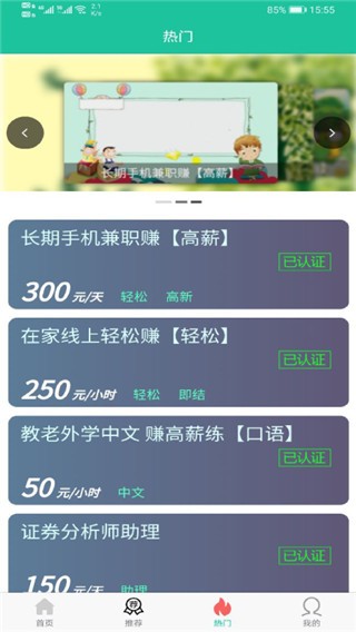 青瓜兼職截圖