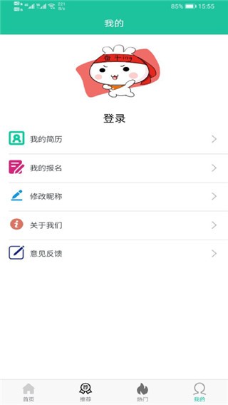 青瓜兼職截圖
