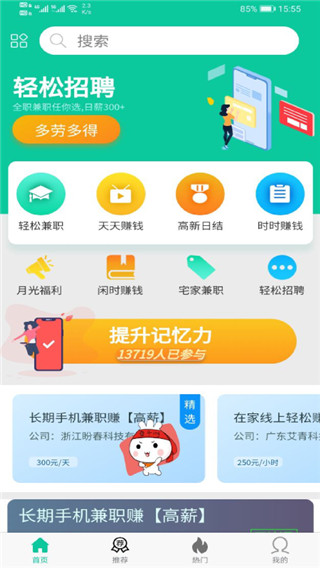 青瓜兼職