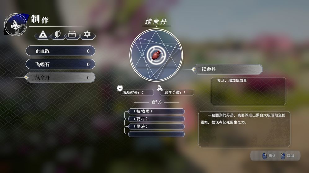俠道游歌手游截圖