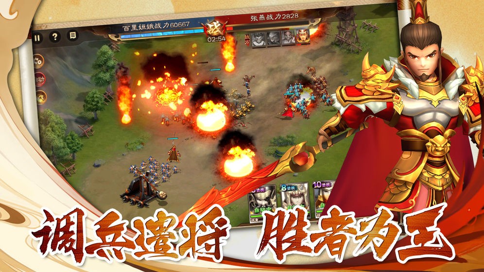 兵法三十七計游戲截圖