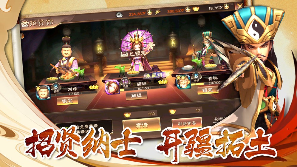 兵法三十七計游戲截圖