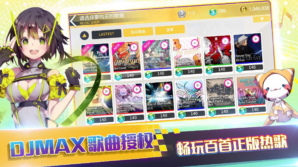 超音速少女截圖