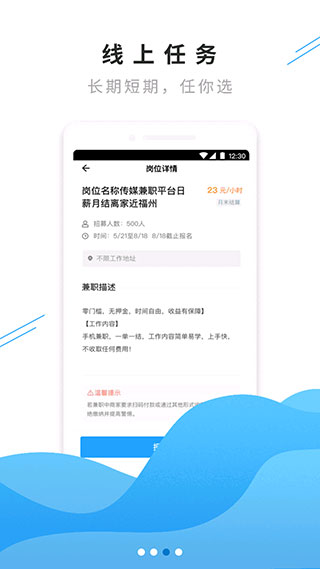 及時(shí)兼職