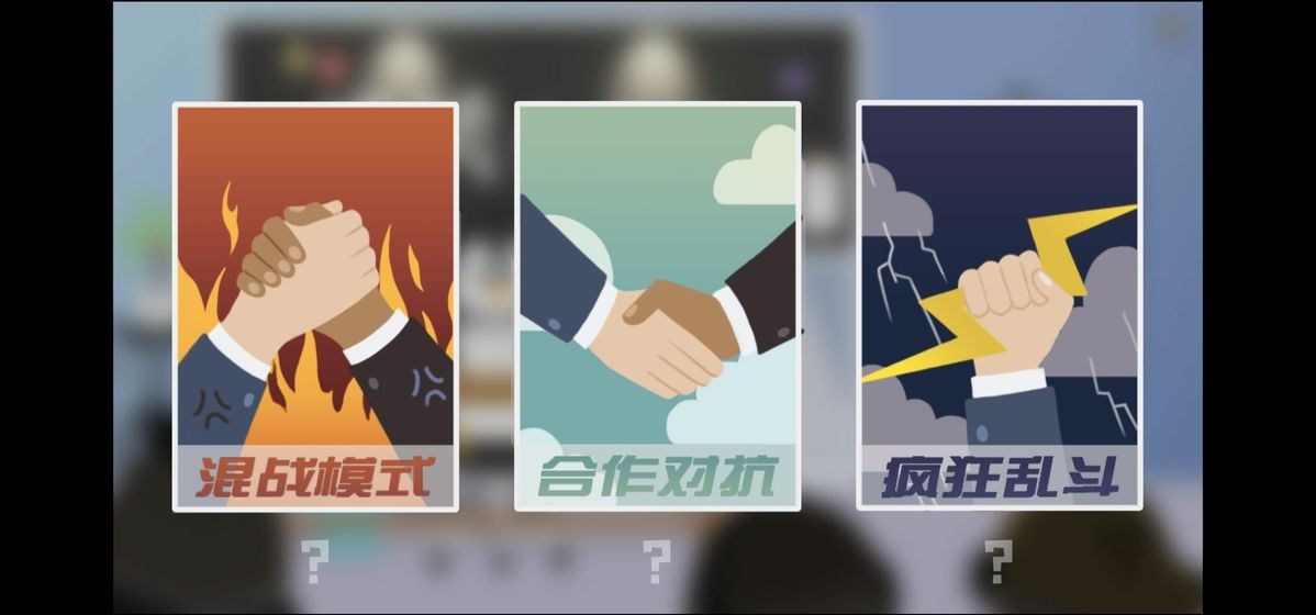 招聘大作战测试版截图