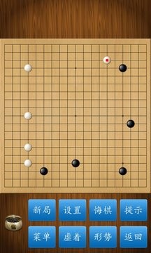 中國圍棋聯(lián)機(jī)版截圖