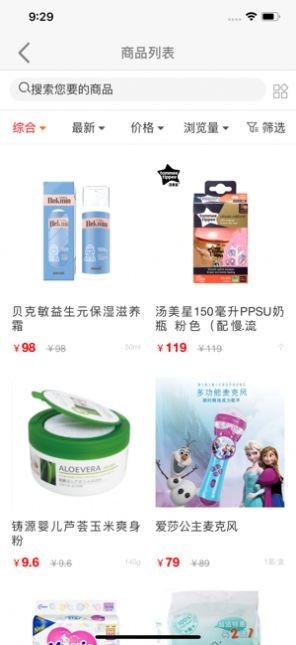 永倍达电子商城截图